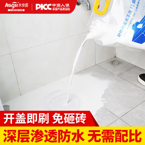 渗透性透明防水胶卫生间免砸砖