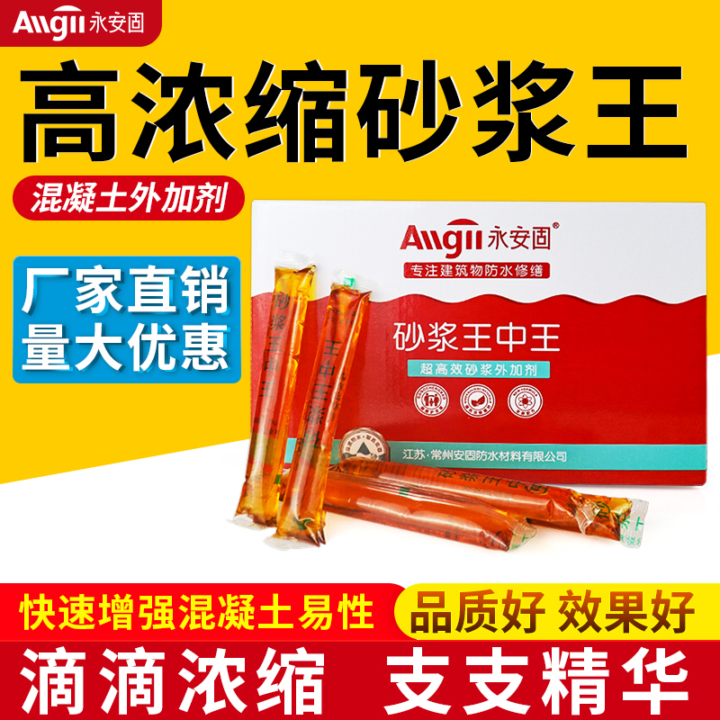 建筑用加添加剂液体袋装石灰砂浆