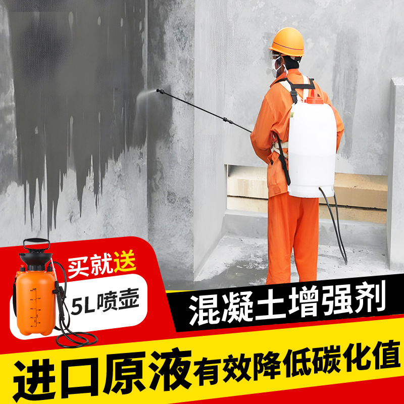 C20-C30专用混凝土回弹增强剂