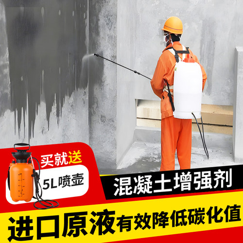 C20-C30专用混凝土回弹增强剂