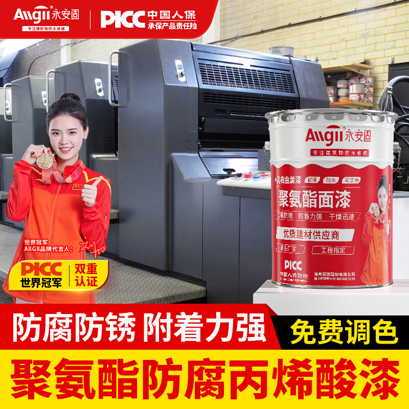 金属机械设备漆金属防锈漆丙烯酸