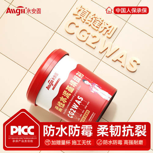卫生间水泥基填缝剂耐磨防水环保