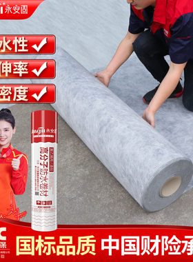 丙纶防水卷材聚乙烯高分子丙纶布涤纶屋顶补漏卫生间地面防潮材料