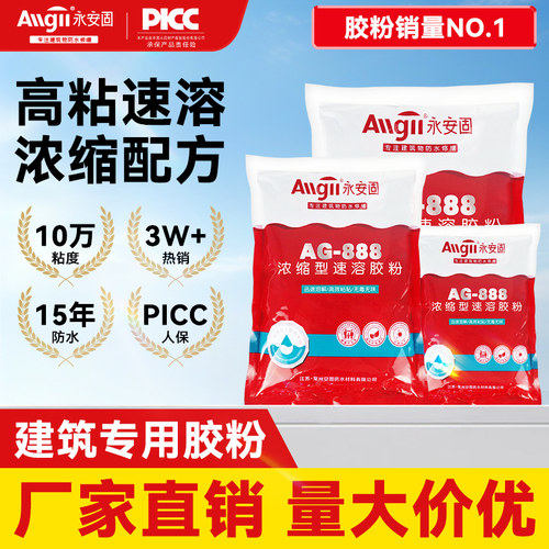 【买10送1】建筑速溶胶粉高粘度