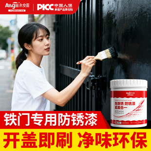 旧铁门油漆翻新金属漆大门改色专用漆防晒防雨家用自刷农村不锈钢