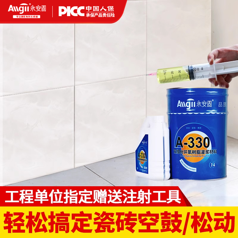 瓷砖空鼓灌浆液修复注射填充加固钉墙砖注浆针筒起翘专用胶固定器