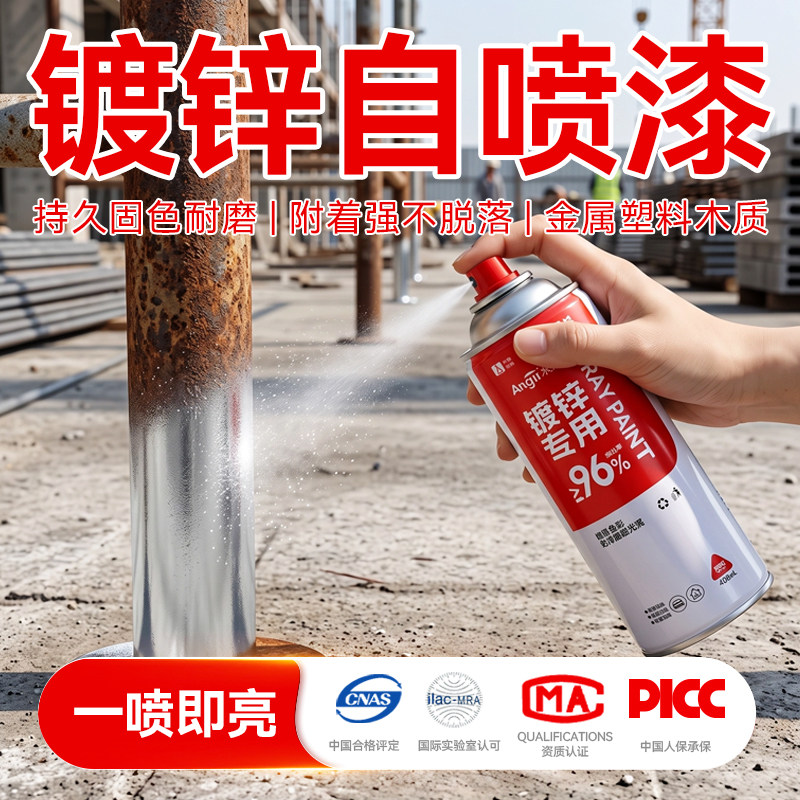 镀锌自喷漆银色防锈防腐银粉漆大容量修补剂汽车金属镀铬电镀油漆
