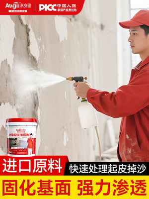 永安固墙固内墙加固界面剂混凝土增强剂固沙宝水泥地面起沙封闭剂