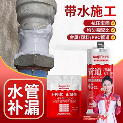 水管补漏铸铁下水管道ppr龙头堵漏pvc漏水暖气修补神器防漏密封胶