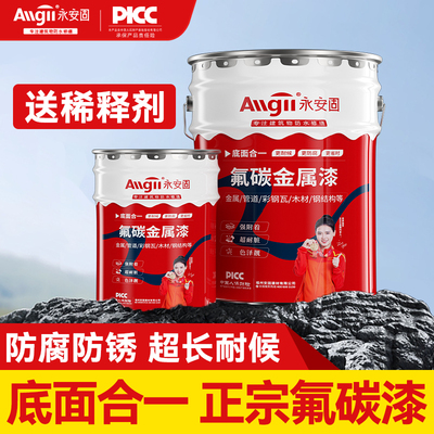 【底面一体】镀锌不锈钢管氟碳漆