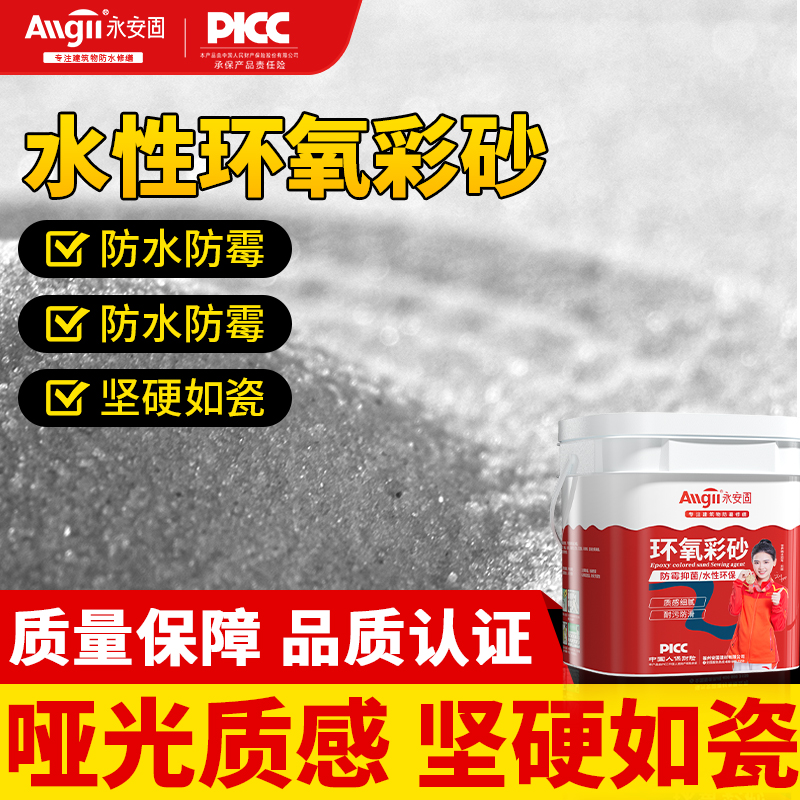 水性环氧彩砂美缝剂瓷砖地砖专用