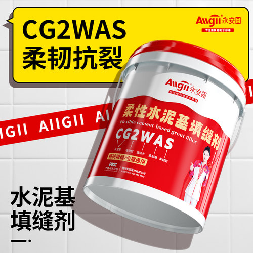 卫生间水泥基填缝剂耐磨防水环保