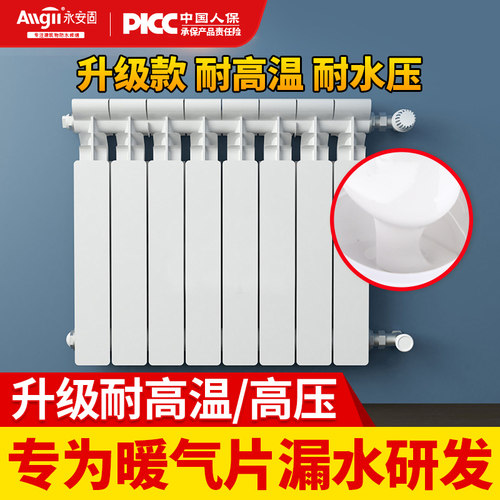 暖气管砂眼漏水专用神器耐高温