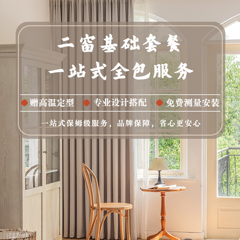 全国上门包测量安装全屋窗帘套餐定制客厅卧室全遮光绍兴柯桥简约