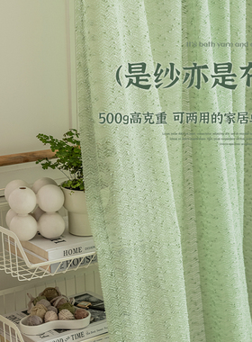 新款法式复古小香风纱帘绿色透光窗帘客厅卧室飘窗魔术贴窗纱