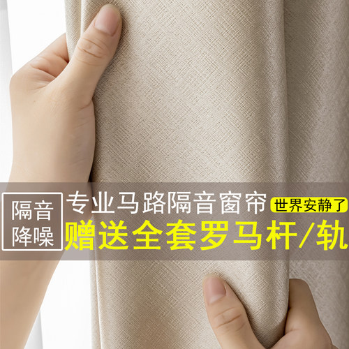 诺罗轻奢简约全遮光隔音降噪窗帘