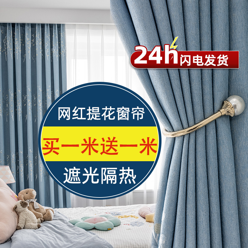 轻奢现代简约蓝色提花窗帘布定制