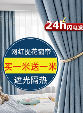 绍兴柯桥窗帘2026年新款客厅阳台简约现代田园风卧室轻奢蓝色遮光