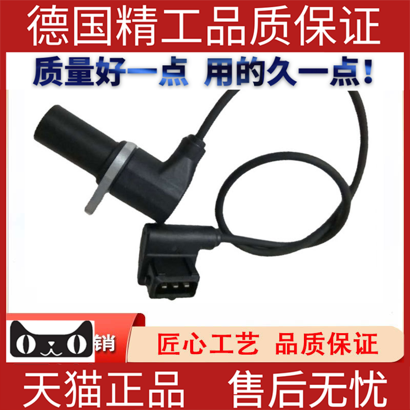 传感器曲轴凸轮适用宝马3系E