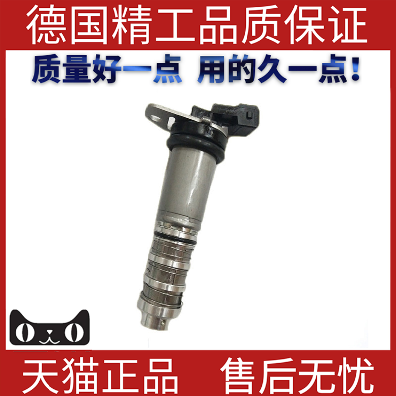 适用宝马F18VVT电磁阀正时阀