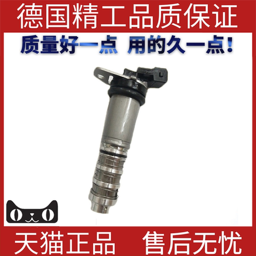 适用宝马F18VVT电磁阀正时阀
