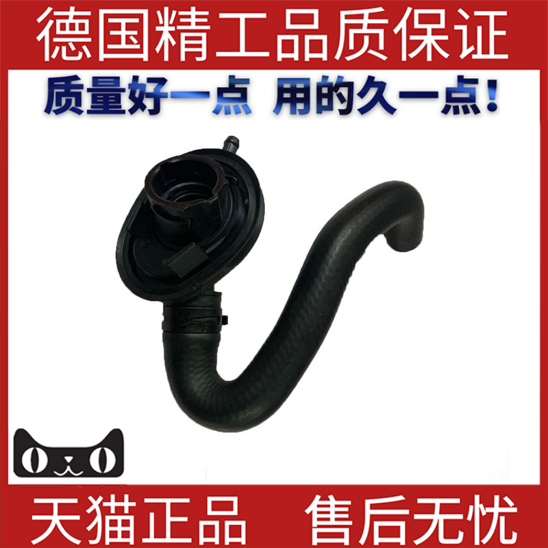 适用于奔驰W203加热器软管