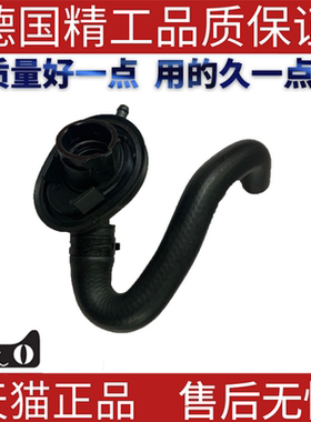 适用于奔驰W203W209C220C320C240C180CLK320CLK500加热器软管