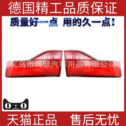 适用1998-00本田雅阁Accord外尾灯34156S84A00 34151S84A00