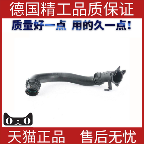 适用于宝马F30中冷器管涡轮软管