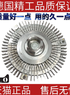 适用奔驰W129W202W208SL280SL320C280CLK430硅油风扇离合器耦合器