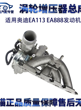 适用涡轮增压器K04-064改装EA113 EA888发动机大众奥迪