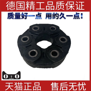 适用宝马传动胶盘胶饼传动轴吊胶