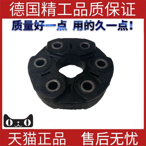 适用宝马传动胶盘胶饼传动轴吊胶