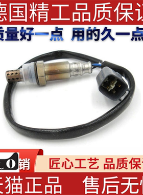 适用雷克萨斯氧传感器/氧气检测器/含氧监测  89465-30470