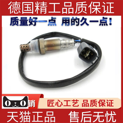 适用雷克萨斯氧传感器