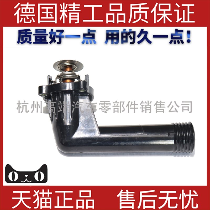 适用宝马MIN节温器总成恒冷