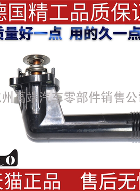 适用宝马MINI E34E36 518 318 316 Z3冷却液节温器恒温器