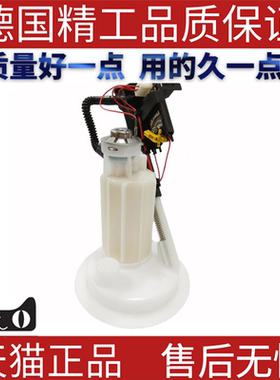 适用宝马E60E63E64 530 523 525 630 汽油浮子内置汽油滤芯燃油泵