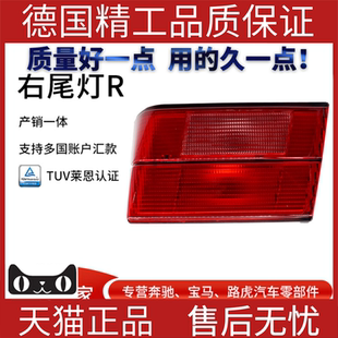 518 530 540 525 535 適用寶馬E34 尾燈總成轉(zhuǎn)向燈右R 520