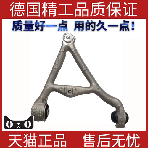 适用捷豹后控制臂球接头右侧