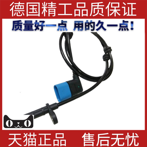 适用奔驰W117abs轮速传感器
