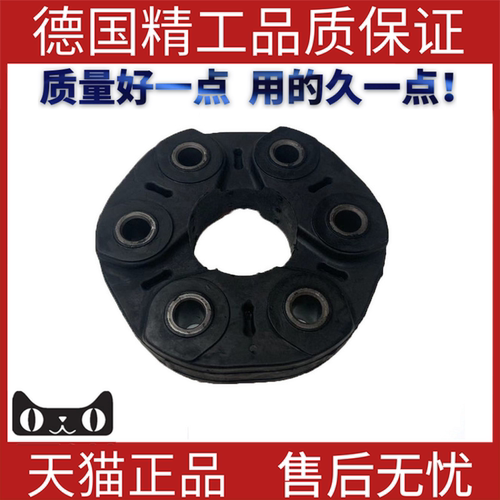适用宝马传动胶盘胶饼传动轴吊胶