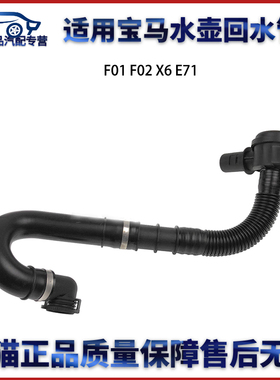 适用于宝马730 740F01 F02 X6 E71进气管改良单管