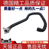 318 320 325 适用宝马1系E813系E90 328 缸体缸盖软管水管铝头