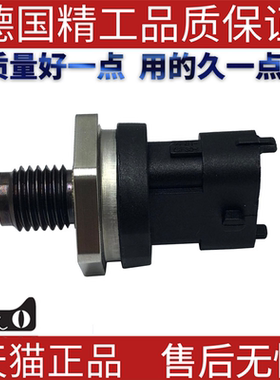 燃油压力传感器  温度传感器 适用阿尔法.罗密欧 0281002210