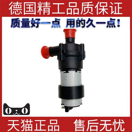 辅助水泵电子冷却液适用奔弛