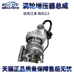D4BH 发动机涡轮增压器特拉卡2.5T涡轮增压器 瑞风2.5 适用江淮