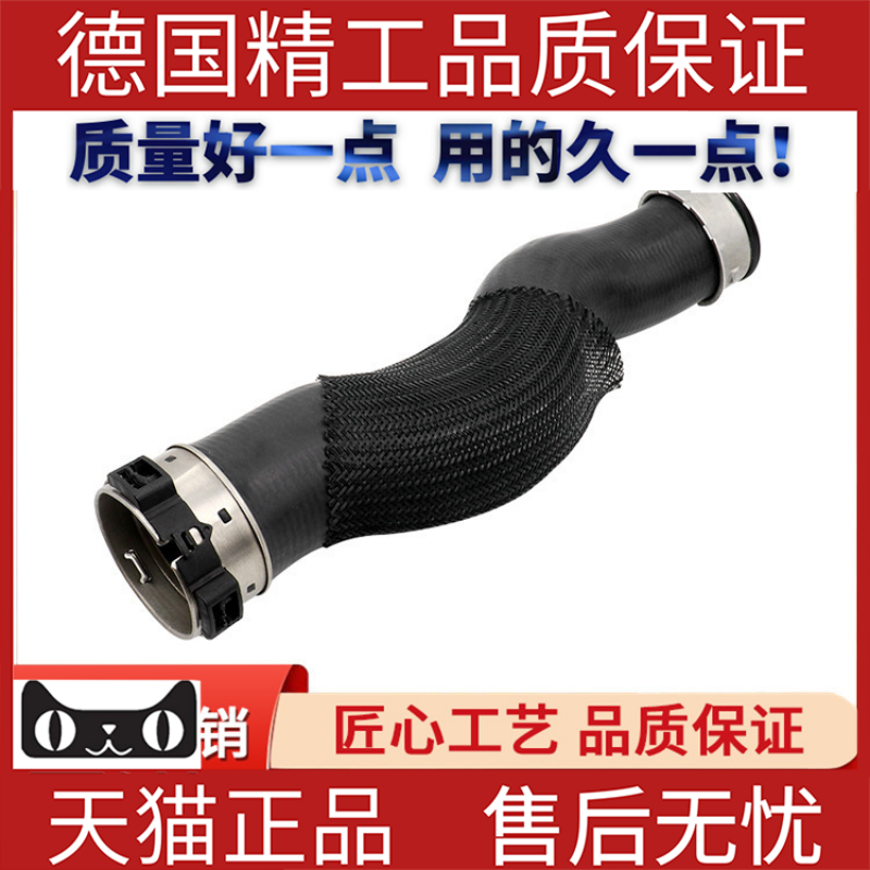 适用于宝马E90增压进气软管