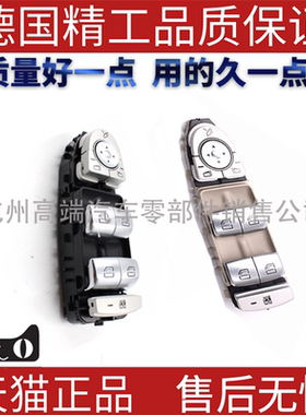 适用奔驰W222W213左前玻璃升降器总开关电动车窗开关2229056800