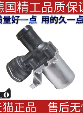 适用奔驰W204W207W212C250C200C180E200E250热水阀 空调暖风水阀